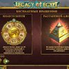 Legacy of Egypt фриспины